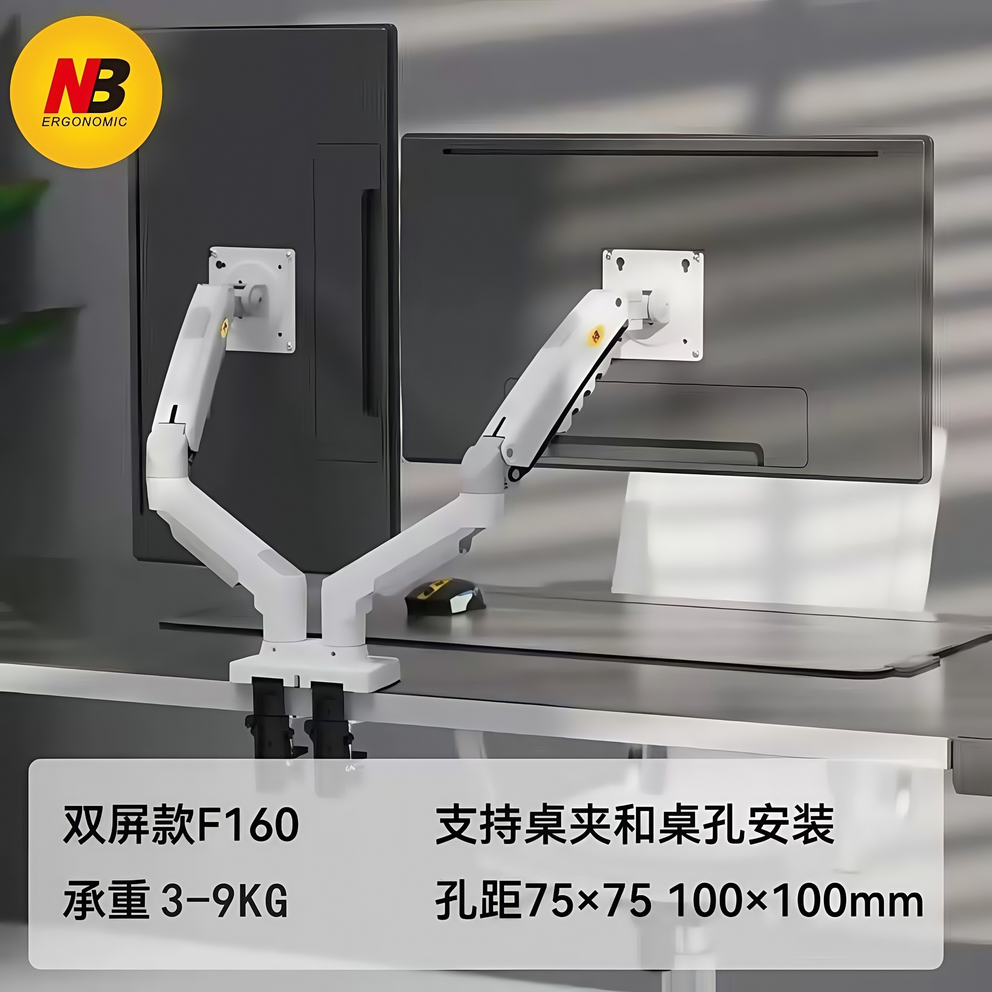 nb 双屏显示器支架 电脑显示器支架机械臂双屏支架 增高架 f160-w
