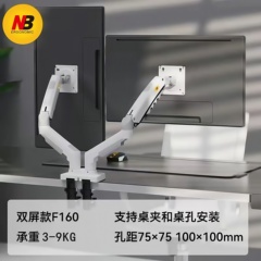 nb 双屏显示器支架 电脑显示器支架机械臂双屏支架 增高架 f160-w