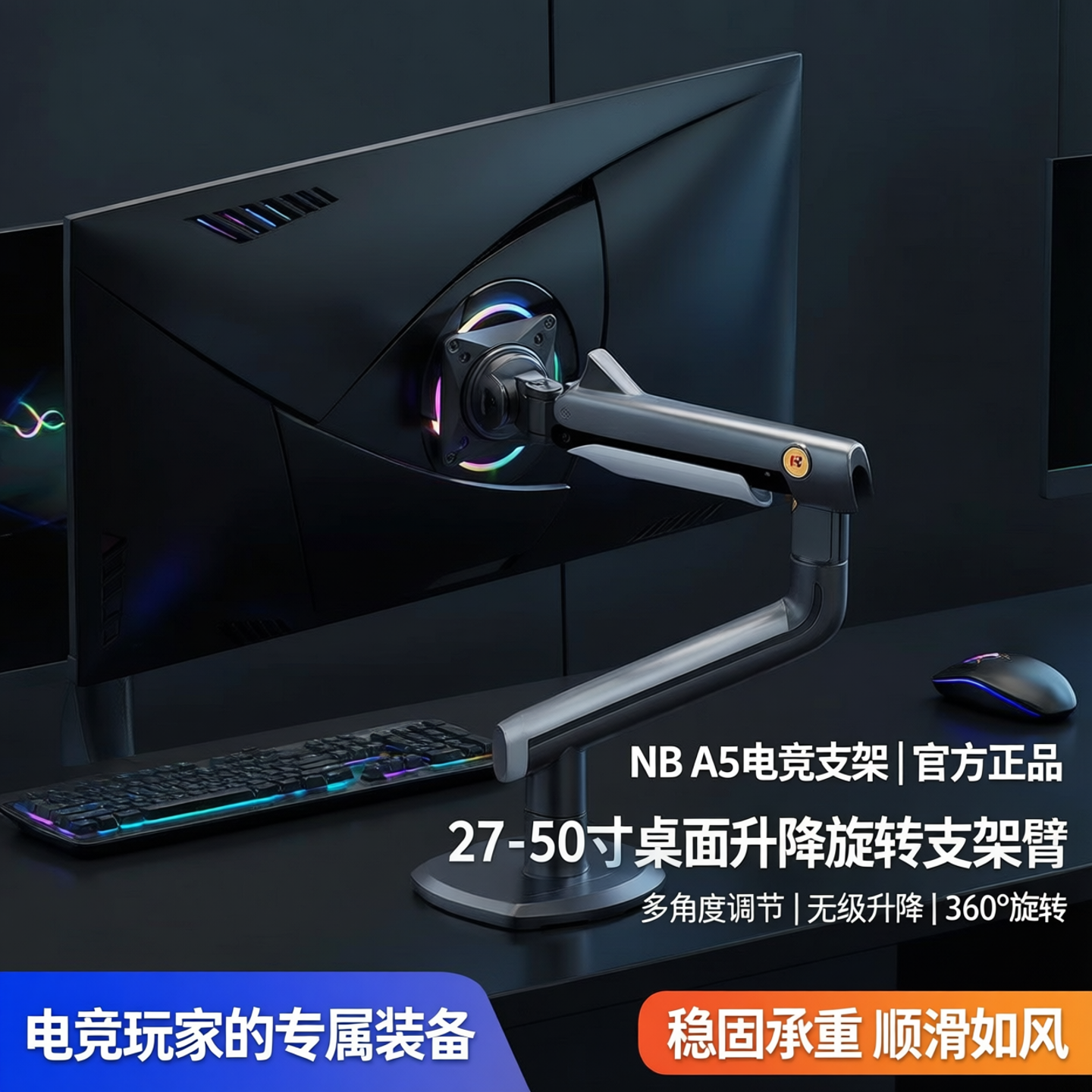 nb a5 显示器支架显示器机械臂桌面升降支架nb显示器支架 27-50寸