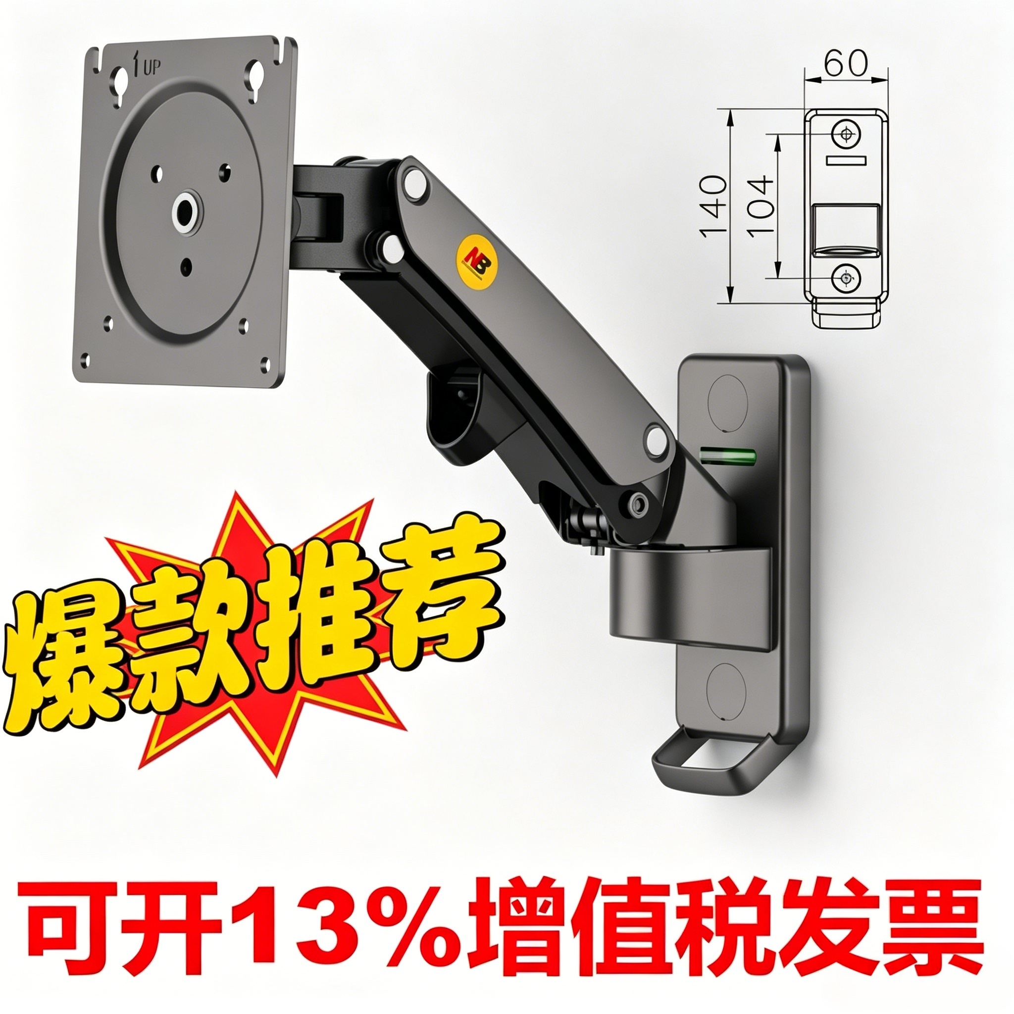 NBF12017-27寸显示器支架
