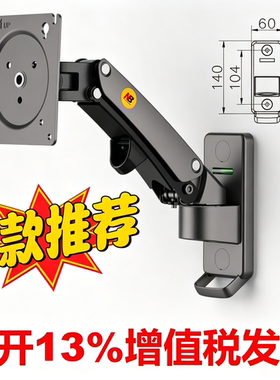 NBF12017-27寸显示器支架