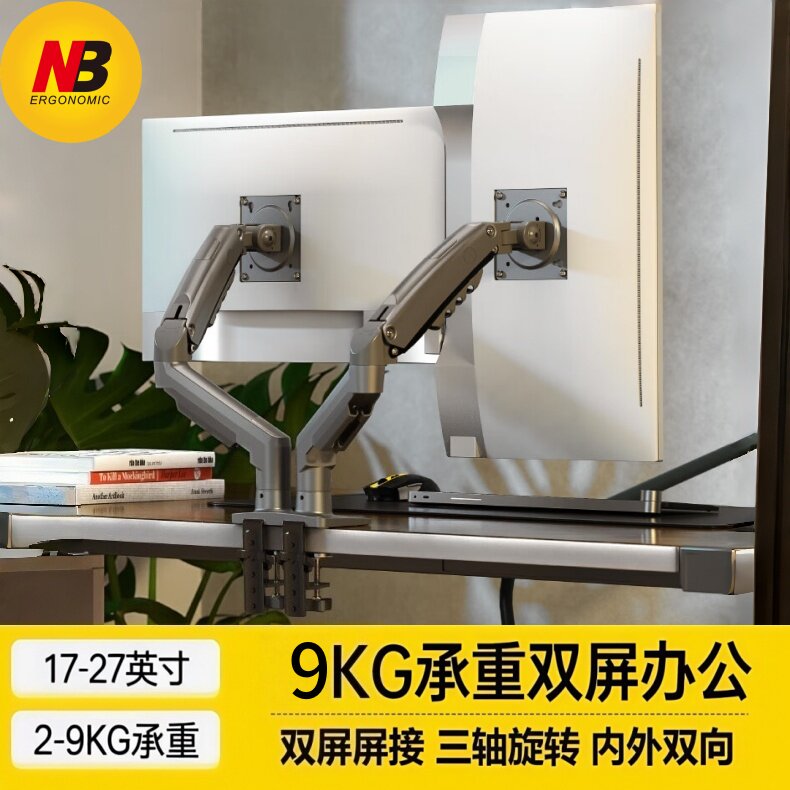 NB显示器支架机械臂便捷副屏电脑显示屏幕悬臂二合一台式底座F160