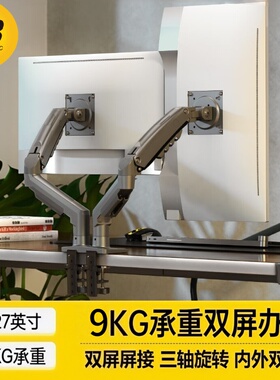 NB显示器支架机械臂便捷副屏电脑显示屏幕悬臂二合一台式底座F160