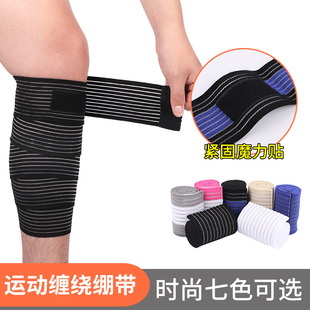 运动缠绕绷带护小腿护大腿多用途鱼丝带护膝足球骑行健身运动护腕
