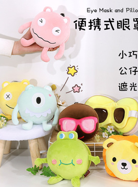 卡通动物多用枕可爱多功能旅行枕两用二合一眼罩便携枕头护颈枕