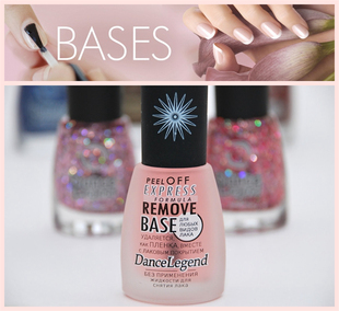 Dance Legend 可剥底油 指甲油 防脱底油 base 进口现货