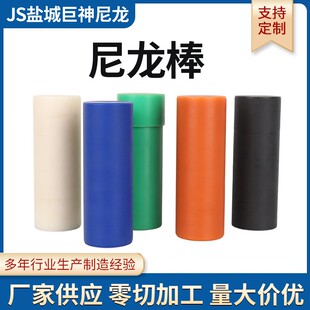 实心空心pa6尼龙棒白色尼龙棒 工程塑料棒圆棒MC浇铸尼龙棒加工件