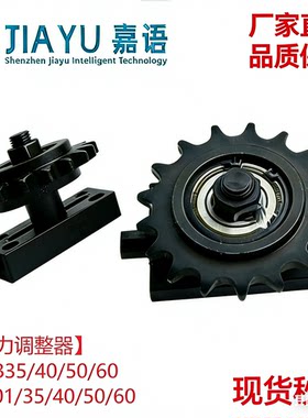 带堕轮链条张力调整器