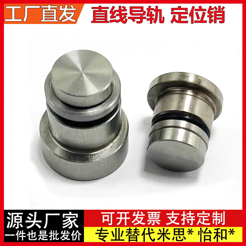 直线导轨定位销偏心销 LLT 3.5/5 LLTS ICE11-T ICE12-T5