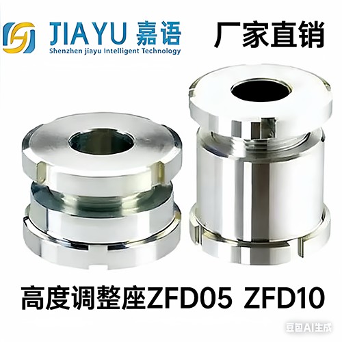 标准型ZFD05高度调整固定座，加高型ZFD10A 32B11 A32B9 A45B1