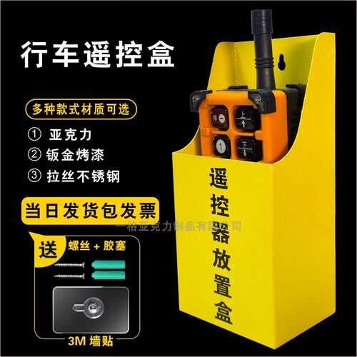 行车遥控器放置盒方便收纳耐用
