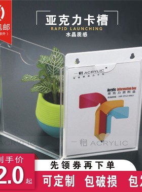 A4双层卡槽亚克力插槽插纸塑料有机插盒打孔医院透明加厚盒子定制