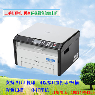 二手理光打印机sp210su打印机 课件打印机 复印 打印 扫描打印机