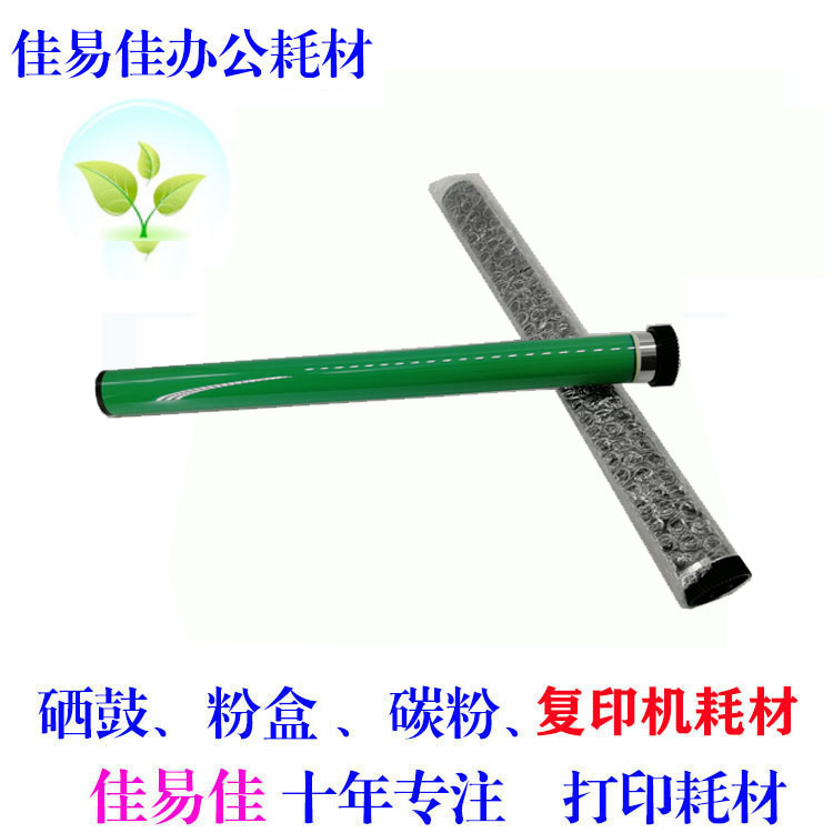 适用佳能IR4025 4035 4045 4051 4225 4235 4245感光鼓 鼓芯 原色