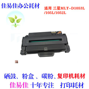 适用三星4623f硒鼓scx4623fh 4601 ML1911 D1053S硒鼓 2526 2581N