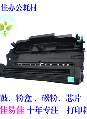 佳易佳 适用兄弟DR360硒鼓 DR2150成像鼓 HL2140 MFC70307450鼓架