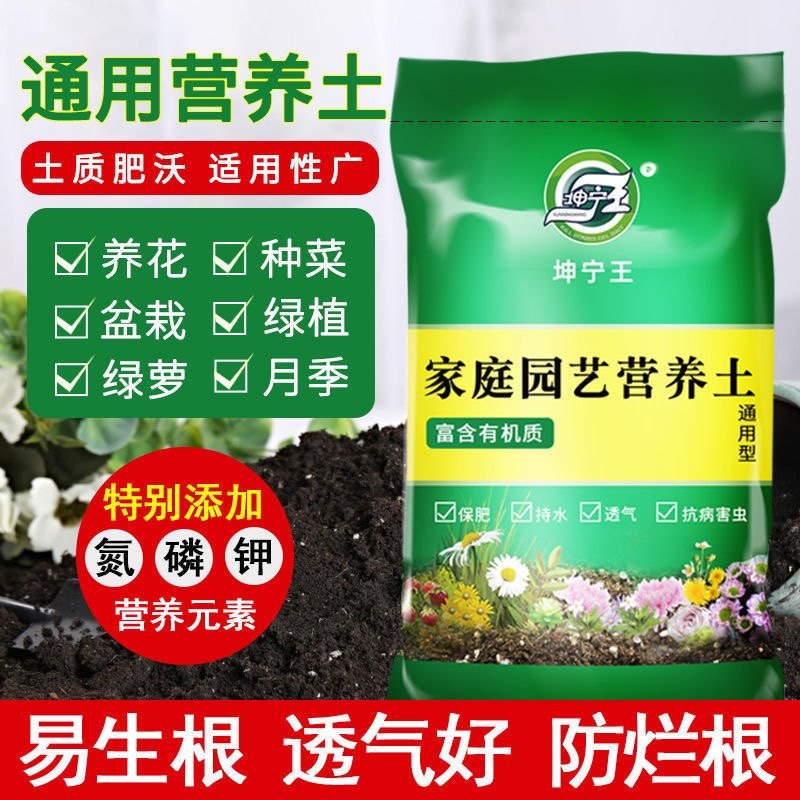 土壤营养土植物花肥养花种花多肉绿萝兰花种菜育苗肥料通用土,鲜花速递/花卉仿真/绿植园艺,介质/营养土,淘宝优惠券,粉丝福利购,淘宝优惠卷