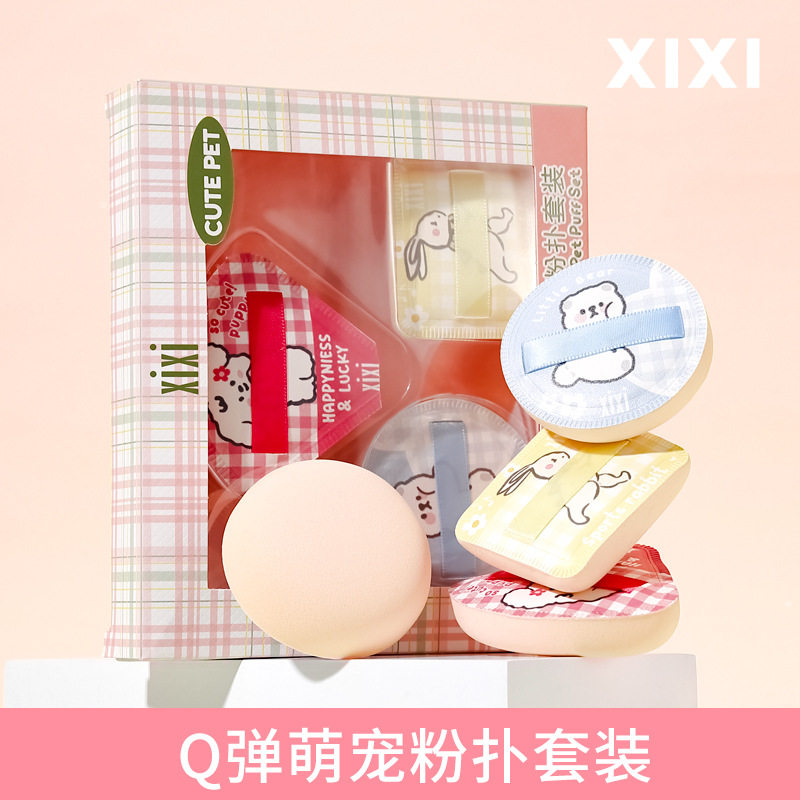 XIXIQ弹萌宠粉扑套装柔软亲肤不易吃粉干湿两用上妆服帖学生美妆,彩妆/香水/美妆工具,美妆蛋/扑/海绵,淘宝优惠券,粉丝福利购,淘宝优惠卷