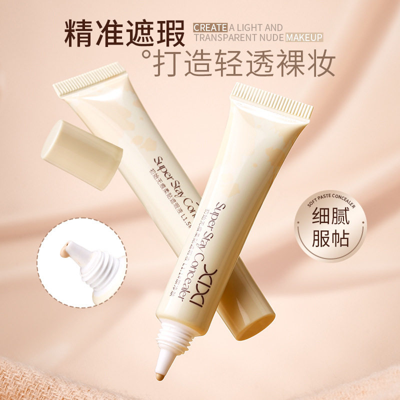 XIXI初始无痕柔贴遮瑕液