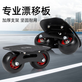 分体滑板极限运动二代活力板蛇板漂移板成人儿童四轮代步刷街冲浪
