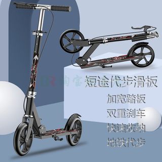 成人代步滑板车PU轮双重减震双刹快速折叠二轮加宽踏板车Scooter