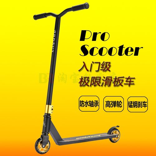 成人极限滑板车儿童初学者专业