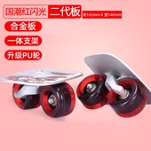 极限运动二代活力板蛇板漂移板成人儿童四轮分体代步刷街滑板冲浪