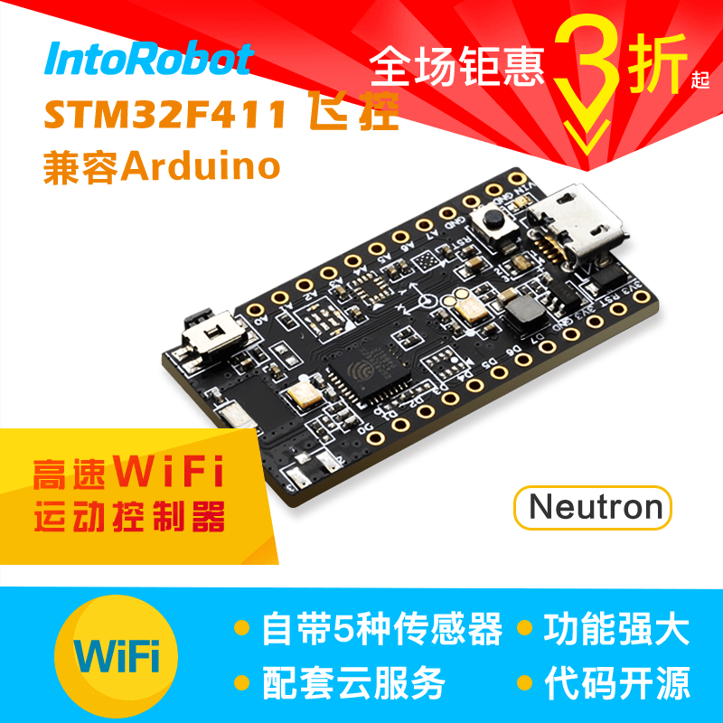 运动控制NeutronIntorobot