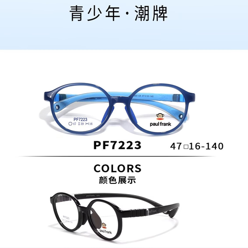 2023新款大嘴猴超轻TR塑胶眼镜架舒适儿童学生近视眼镜框7223,ZIPPO/瑞士军刀/眼镜,眼镜架,淘宝优惠券,粉丝福利购,淘宝优惠卷