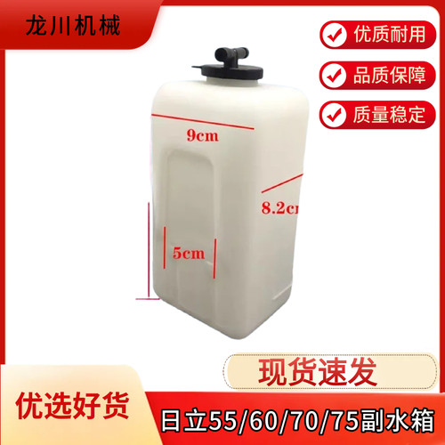 挖掘机日立ZAX/EX55/60/70/75副水箱发动机备用水壶冷却回水壶