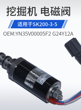 神钢SK100/120/200/220-2/3/5挖掘机回转旋转电磁阀 YN35V00005F2