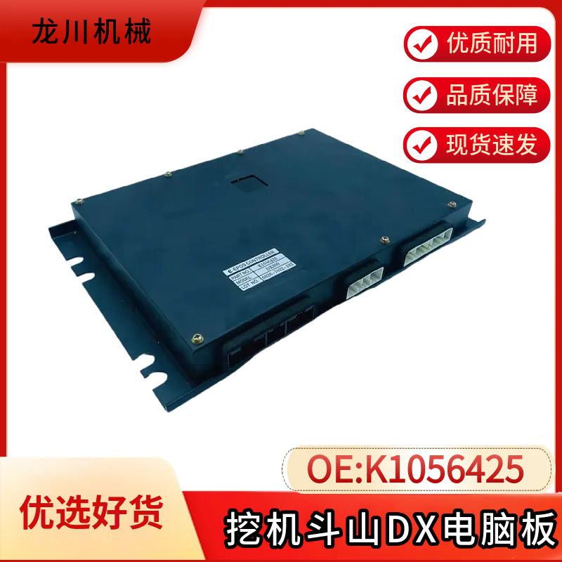 挖掘机 斗山DX225 300 380LC 斗山DH150 420 500-7电脑板大板主板