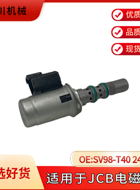 适用于JCB电磁阀 SV98-T40-0-N 24DY2A 3CX 4CX T挖机配件12V24V
