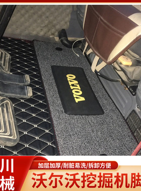 沃尔沃挖机脚垫 挖掘机配件EC55/210/240/290/360B内饰驾驶室用品
