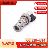 4314卡特CAT装 950H 载机966H 328 962H 966K 972H 950K电磁阀总成