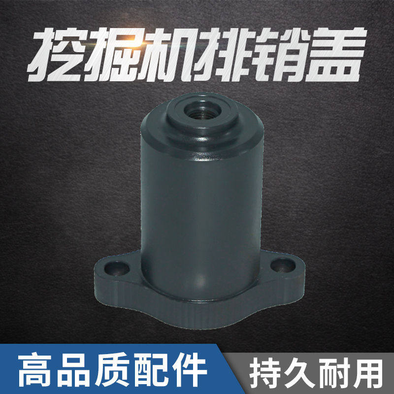 沃尔沃EC210 铁款DH220-5/DH215-7/DH220-7挖机分配阀阀盖 排肖盖