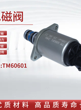 KOVAX TM60601 24V 20Bar 挖掘机液压泵比例电磁阀