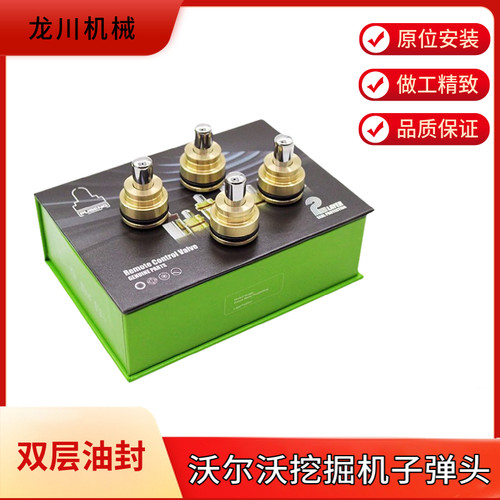 挖掘机沃尔沃EC55 60 75 120 210B 360 380 480D操纵杆手柄子弹头