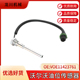 挖掘机VOE11423761适用于沃尔沃EC360B 460B 380D机油油位传感器