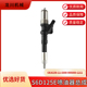 电装 095000 喷油器总成喷油嘴适用于S6D125E 3300 1211 6156