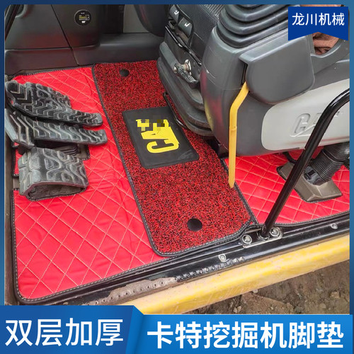 挖机卡特CAT305 320 324 313 329 336D D2 GC GX驾驶室地板胶脚垫