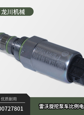力士乐电磁阀R900727801比例阀行走切断阀先导安全阀