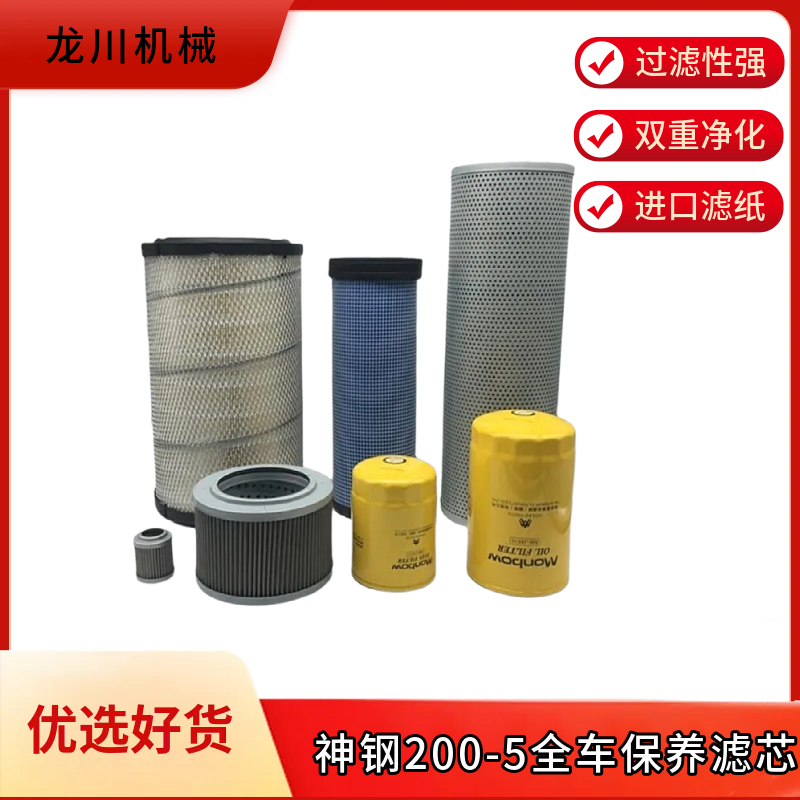 挖掘机神钢SK200-5-6空气滤芯机油滤芯柴油滤芯液压回油进油格