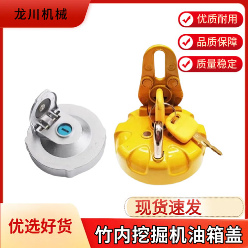 竹内挖掘机油箱盖柴油适用60/75/135/150/160/170C优质原装配件