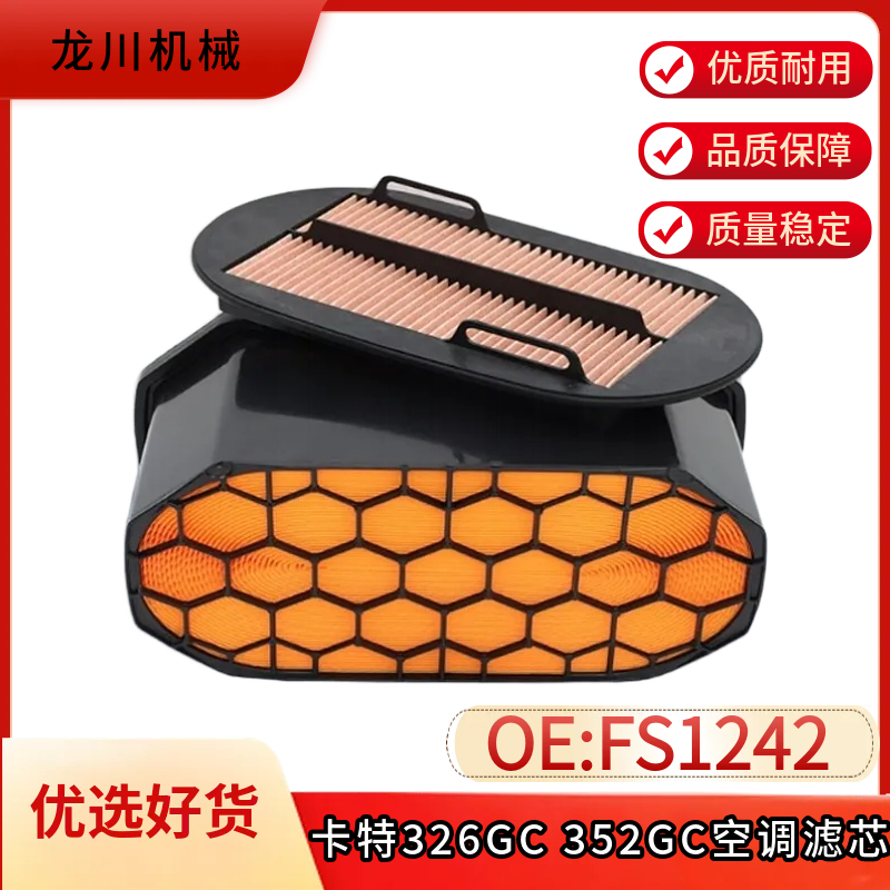 适配卡特326GC/330/336GC/345/349/352空气滤芯496-9845/9846空滤