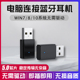 台式 电脑蓝牙适配器5.0音频笔记本蓝牙耳机音箱发射器适用Airpods