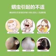 Антибактериальные карта 婴孕家庭适用纯天然祛螨草本植物深层除螨包神器安全灭杀家居螨虫