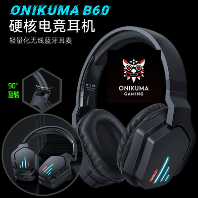 ONIKUMAB60头戴式无线蓝牙耳机