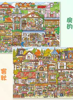 艺蓝1980造景贴纸格子间街景3D码