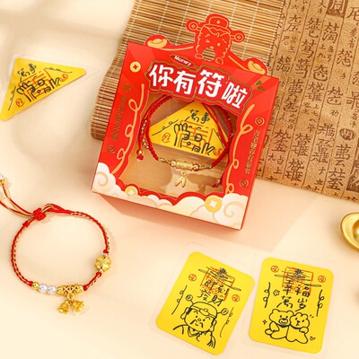 你有“符”啦红绳 高颜值国风福牌编织手链创意手绳diy本命年礼物